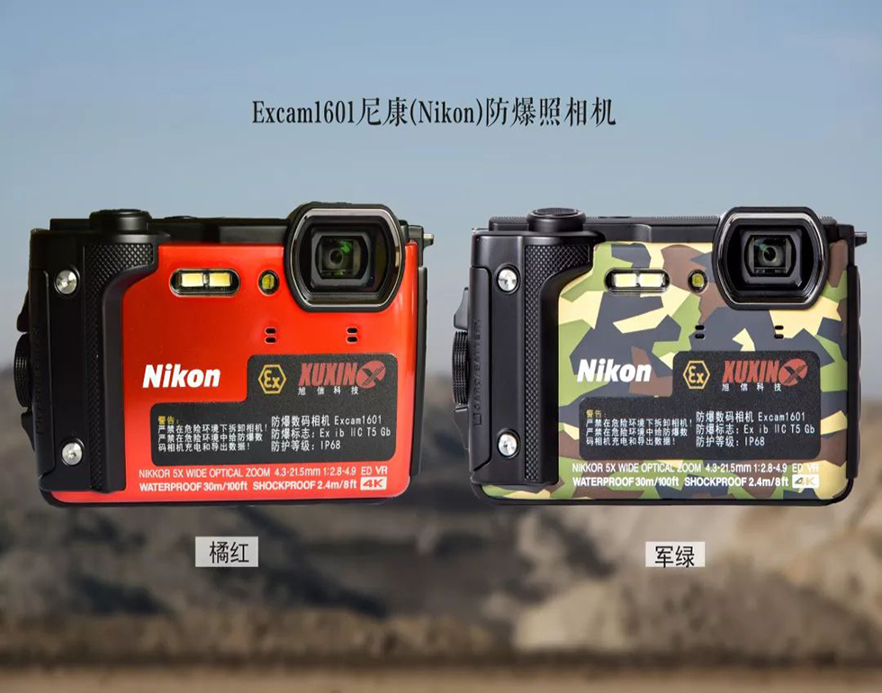 防爆相機(jī)有什么型號？