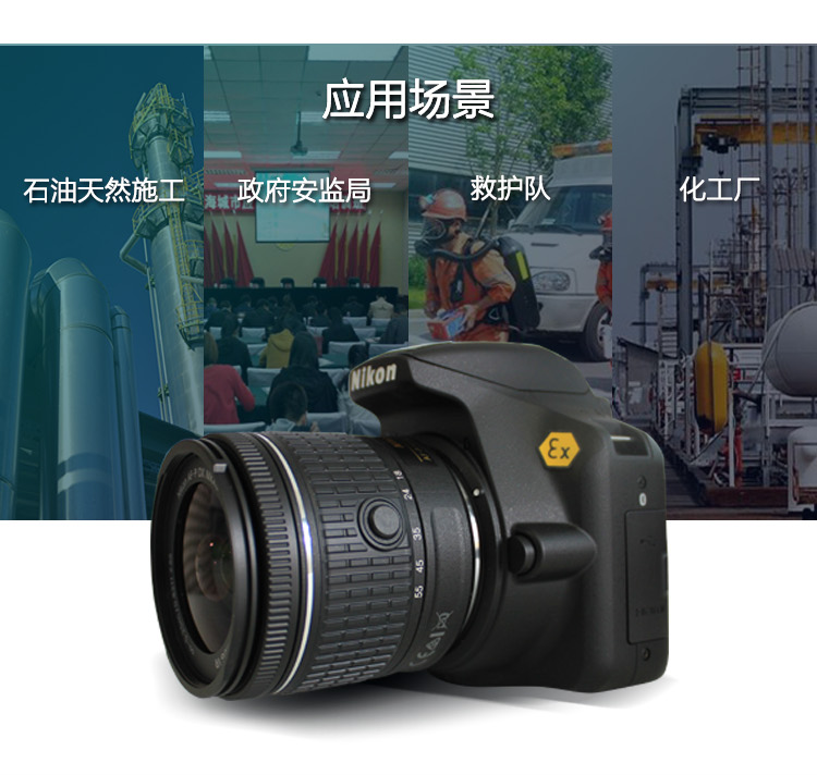 防爆相機(jī).png 防爆相機(jī).png