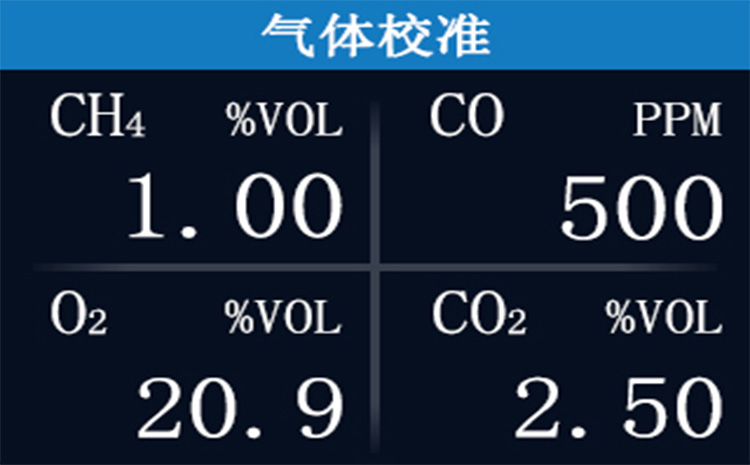氣體校準.jpg 氣體校準.jpg