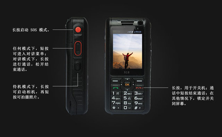 防爆對講手機按鍵.jpg 防爆對講手機按鍵.jpg