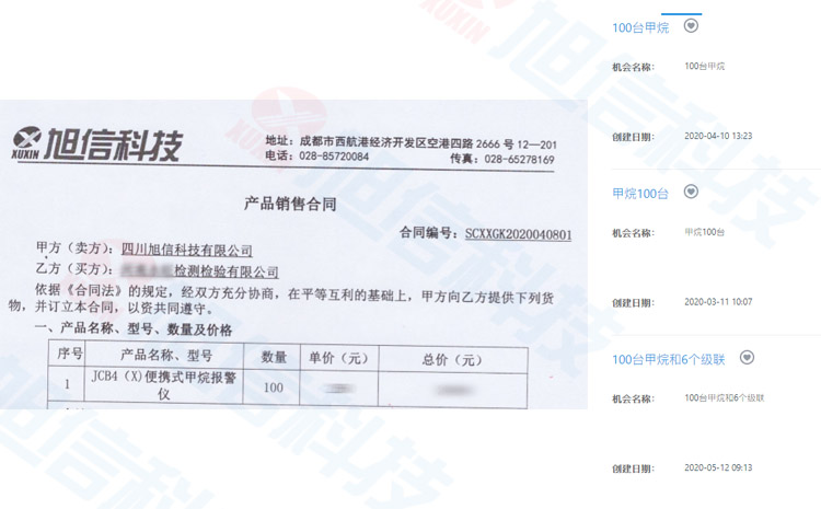 銷售中心提供數(shù)據(jù).jpg 銷售中心提供數(shù)據(jù).jpg
