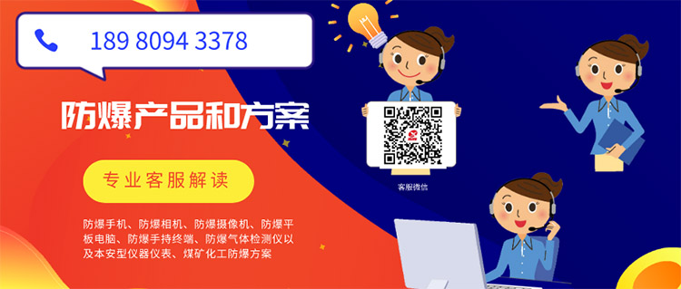 防爆方案和設(shè)備-學(xué)習(xí)資料.jpg 防爆方案和設(shè)備-學(xué)習(xí)資料.jpg
