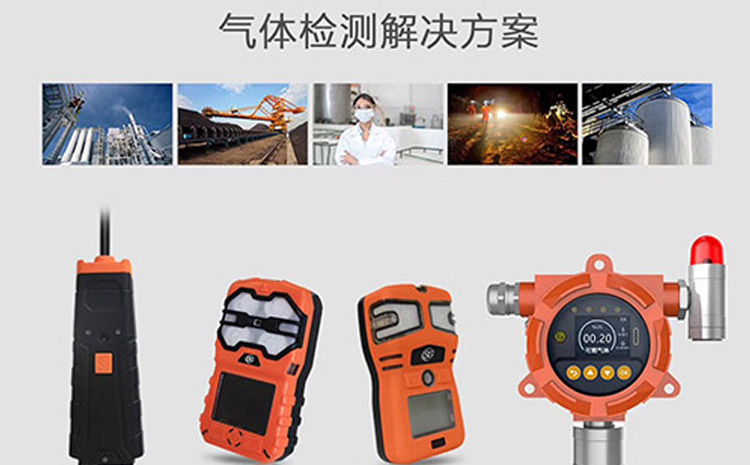 旭信-氣體檢測(cè)解決方案廠家.jpg 旭信-氣體檢測(cè)解決方案廠家.jpg