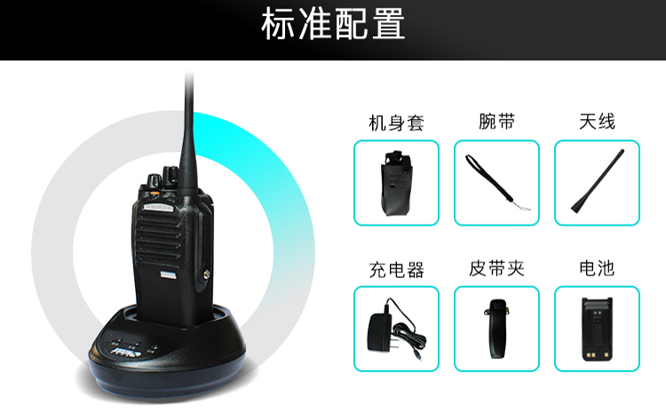 對講機(jī) 對講機(jī)