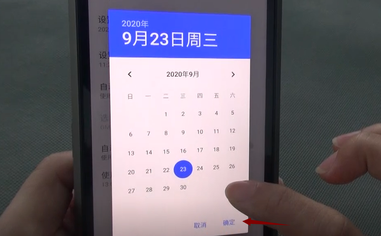 日期設(shè)定.png 日期設(shè)定.png