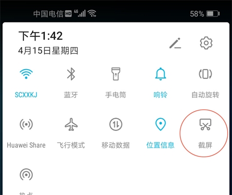 防爆手機(jī)怎么截圖