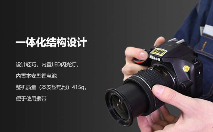 2-ZHS2478尼康防爆單反相機.jpg 2-ZHS2478尼康防爆單反相機.jpg