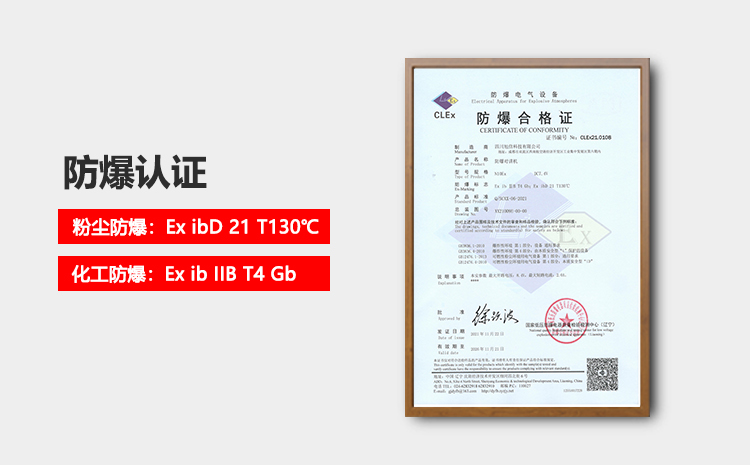 N10EX防爆對(duì)講機(jī)合格證.png N10EX防爆對(duì)講機(jī)合格證.png