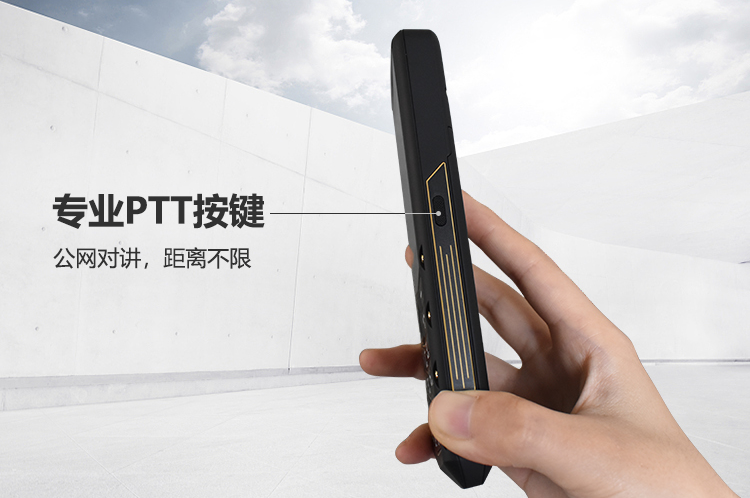 防爆手機(jī)帶對(duì)講機(jī)功能-PTT.png 防爆手機(jī)帶對(duì)講機(jī)功能-PTT.png