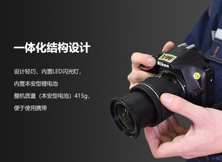 2478單反防爆相機.png 2478單反防爆相機.png